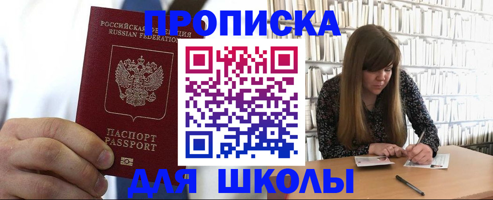прописка регистрация в Нижегородской области