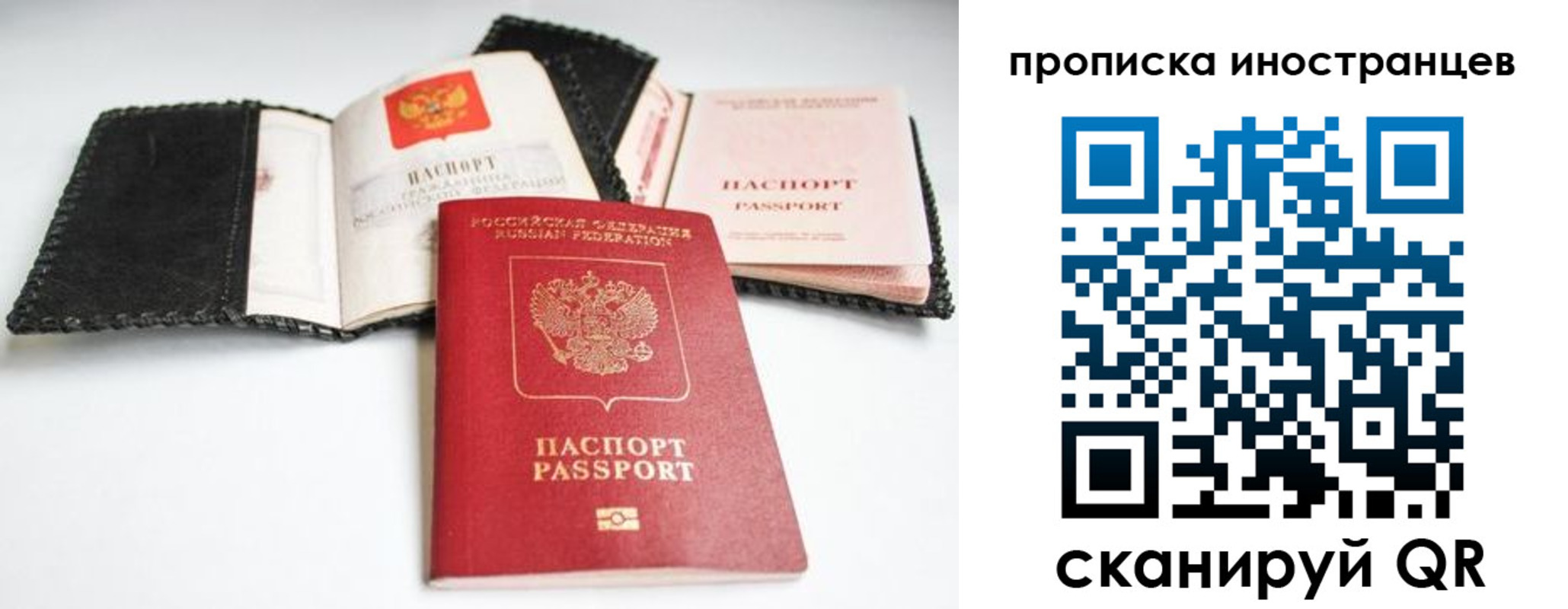 прописка паспорт в Нижегородской области