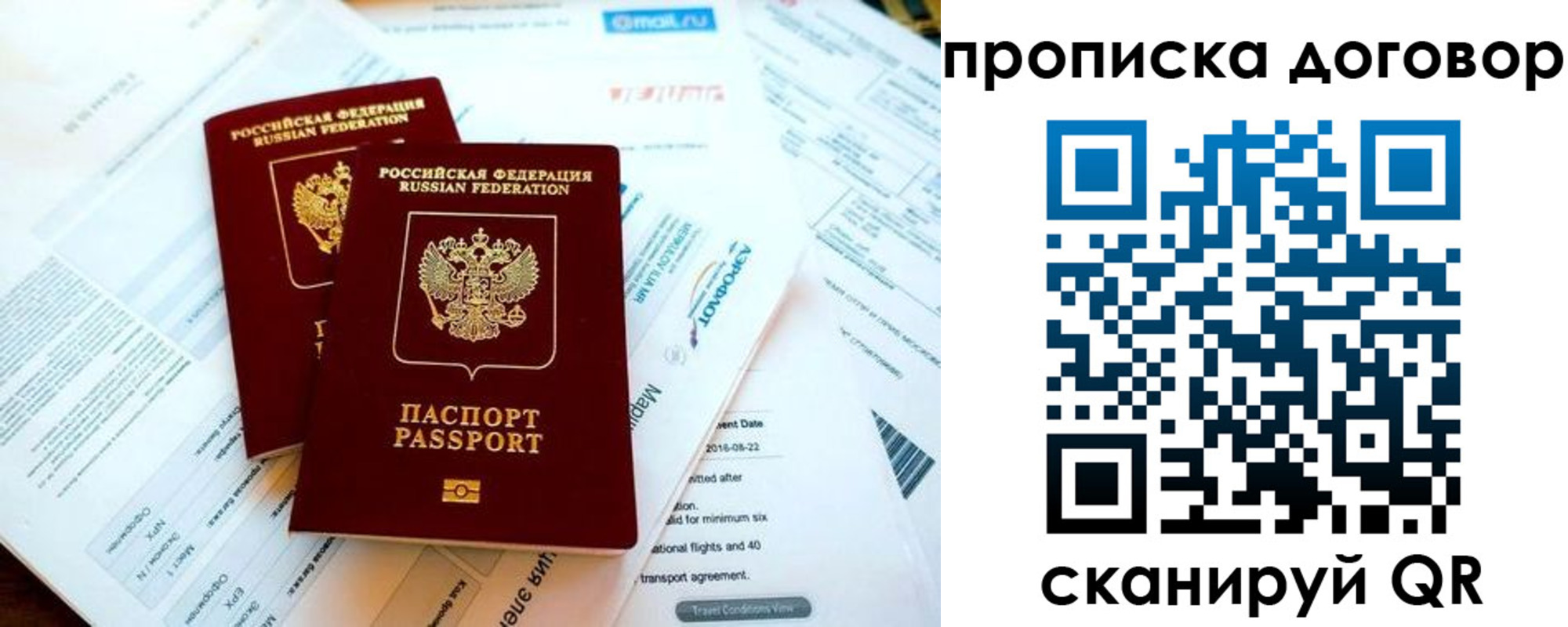 прописка в квартире в Нижегородской области