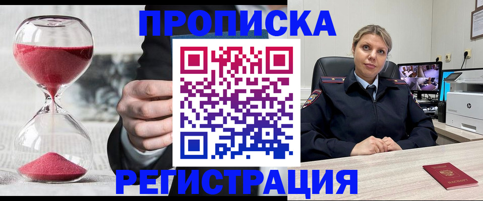прописка поиск в Нижегородской области