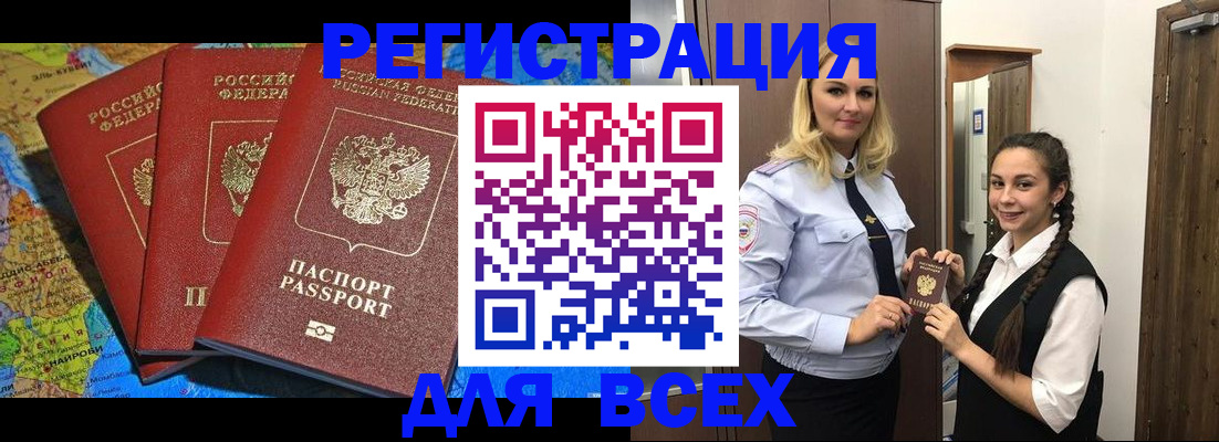 прописка для школы в Нижегородской области