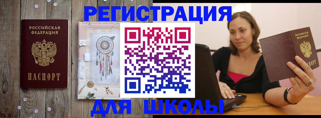 прописка регистрация в Нижегородской области